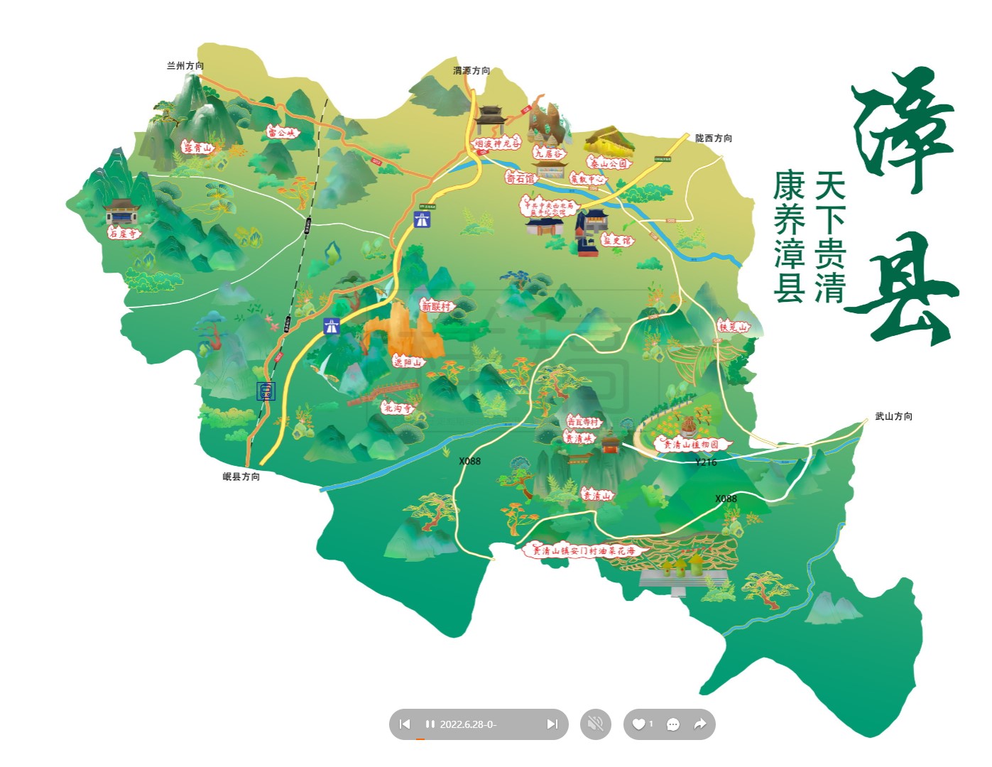 宜君漳县手绘地图